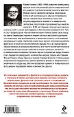 Мозг человека : строение и функции - 1