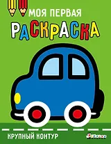 Машинка. Выпуск 1