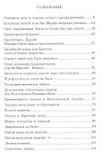 Звезды внутренних миров Глубинные секреты (Маричи) - 1