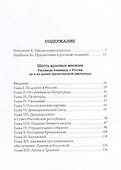 Красная Россия. Записки американской журналистки - 2