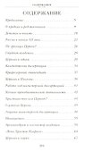 Жизнь и труды священномученика Илариона - 1
