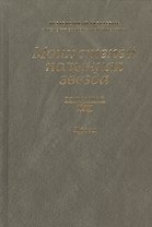 Моих степей полынная звезда. Независимый Казахстан. Антология современной литературы в трех томах. Том второй. Проза