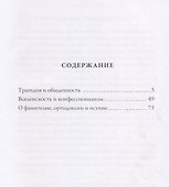 Трагедия и обыденность. - 1