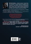 Капитан жизни. История self-made миллионера, который встал у руля своего успеха - 1