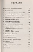 Реинкарнация - 1