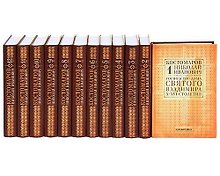 Собрание сочинений (комплект из 12 книг)