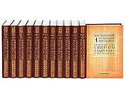 Собрание сочинений (комплект из 12 книг)