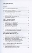Экологический PR: от теории к практике - 1