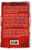 Кантата победивших смерть - 1