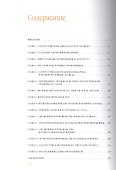 Златоустовская оружейная фабрика. - 1