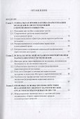 Наркотики и молодежь: стратегии противодействия - 1