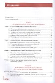 Обработка отраслевой информации Учебник (мПО) Зверева - 1