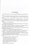 Полное собрание рассказов в одном томе - 1