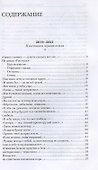 Пластинка чёрная земля. Стихотворения - 1