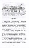 Мы с Приветом: Повесть - 2