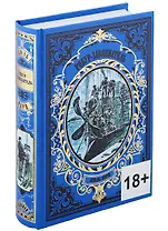 Робур-завоеватель