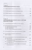 Негаторный иск. Проблемы теории и практики. Монография - 2