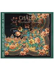 Chales de Pavlovski Possade