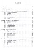 Математика. Учебное пособие - 1