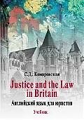 Justice the Law Britain. Английский для юристов: учебник. 8-е изд.