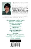 Человек на коне.Страшные сны: (ч.3,4) из романа "Рябиновый мёд. Августина" - 1