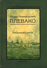 Избранные речи