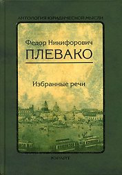 Избранные речи