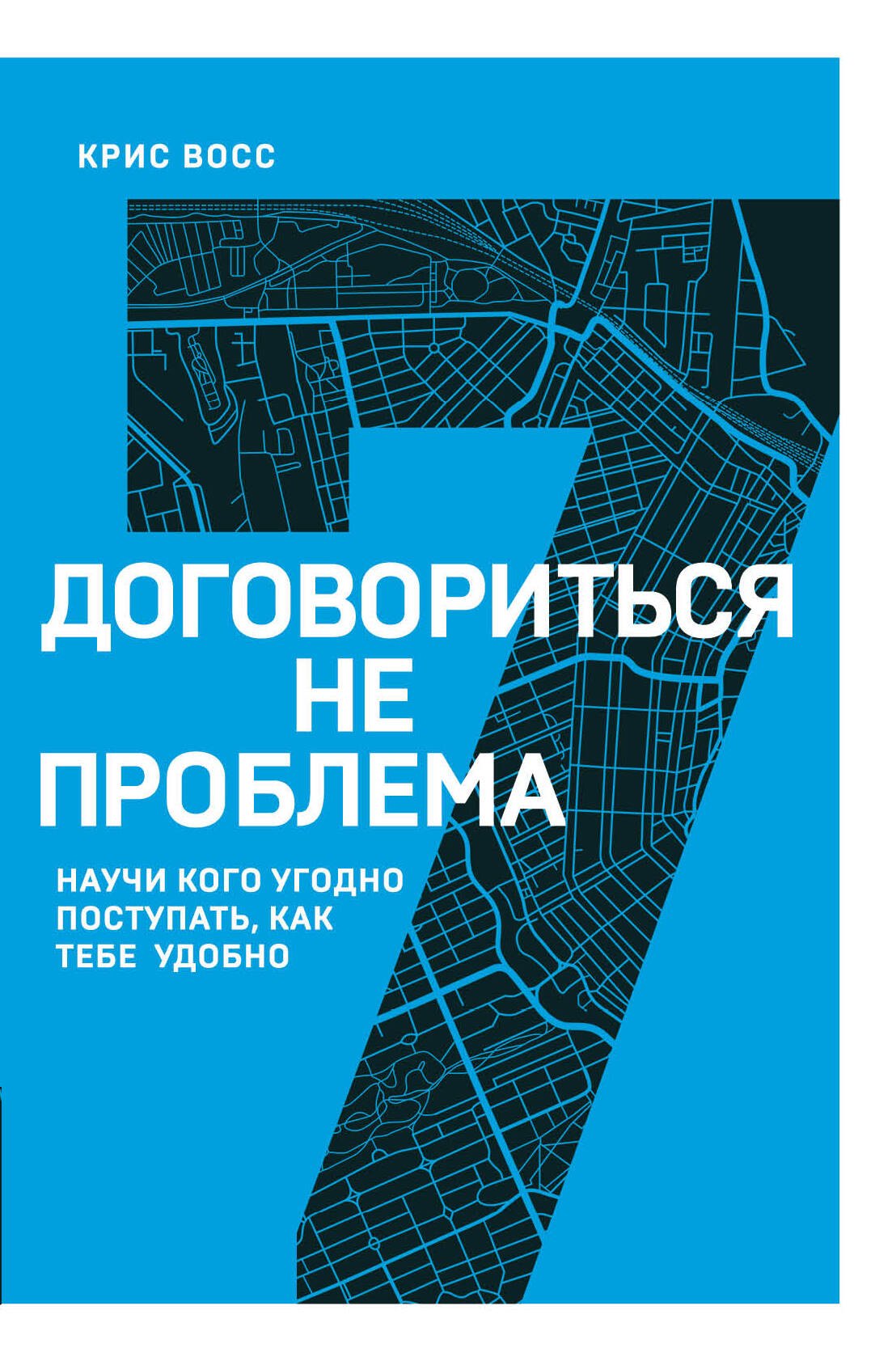 

Договориться не проблема. Научи кого угодно поступать, как тебе удобно