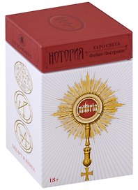 Нотория: Таро Света (78 карт и книга)