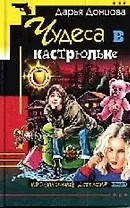 Чудеса в кастрюльке