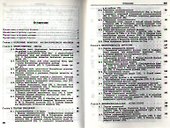 Математический анализ в 2 ч. Ч. 1: учебник для бакалавров / 4-е изд. - 1