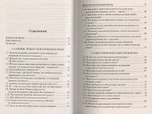 Вопросы психотерапевту. Отвечает доктор Александр Данилин - 1