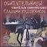 Обитательницы "веселых кварталов" глазами художников - 0