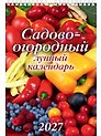 Календарь 2027г 170*250 "Садово-огородный лунный календарь" настенный, на спирали