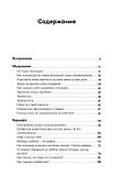 Пока мне не исполнилось 30: Что важно понять и сделать уже сейчас - 1