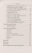 Юстинианова чума и Халифат. Пандемия, изменившая историю - 2