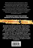 Волчара, или Силовой вариант : роман - 1