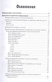 С какой планеты ваш ребенок - 1