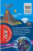 Планета Земля - 1