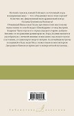 Вильгельм Телль на новый лад. Бросок! Неудобные деньги. Дева в беде - 1