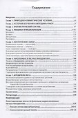 Насекомые в лесных биоценозах Камчатки - 1