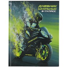 Дневник школьный «Гонщик», Феникс+