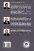 Управление состоянием массива горных пород - 1