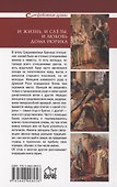 И жизнь, и слёзы, и любовь дома Рюрика - 1
