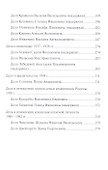 Уголовные дела репрессированных советской властью - 2