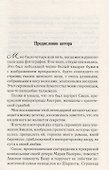Амелия Сердце в изгнании (Дюпюи) - 2