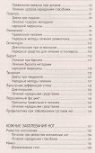 Здоровые ноги это легко Проверенные народные рецепты (ПолКн) Лапшина - 2