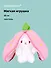 Мягкая игрушка «Зайка-клубничка», 18 см, Bookvalno - 0