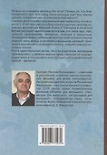 Физика для малышей - 1