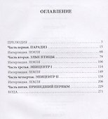 Эпицентр - 1